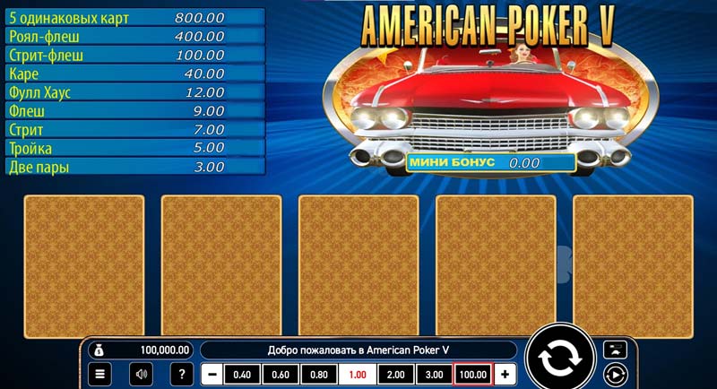 American Poker